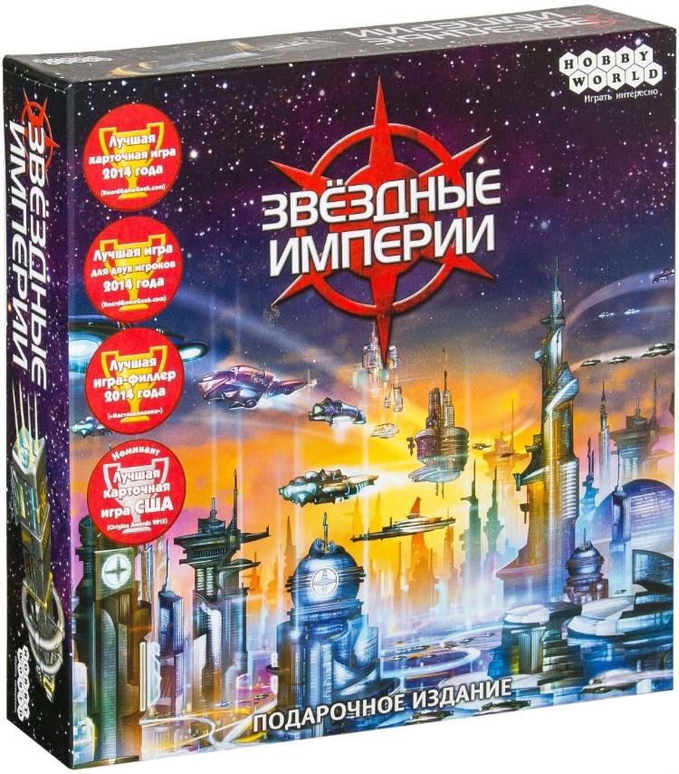 Настольная игра Hobby World Звездные империи Подарочное издание