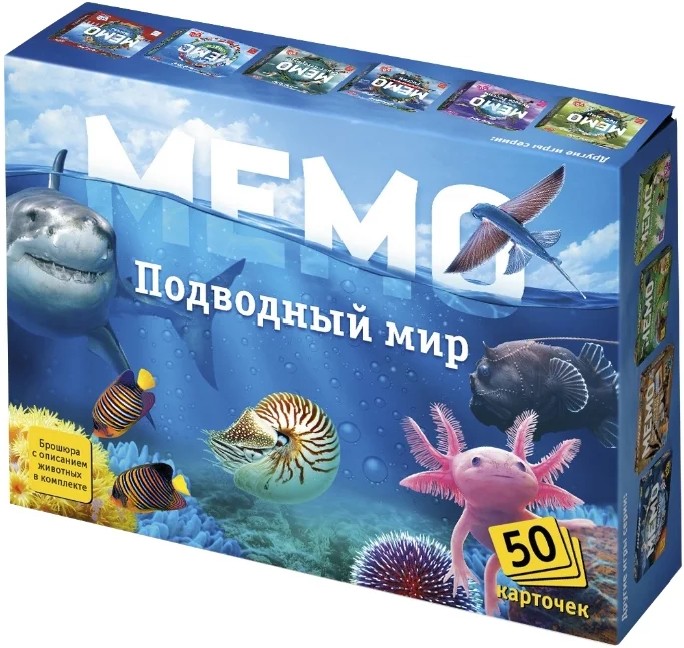 Настольная игра Нескучные игры Мемо Подводный мир 8032